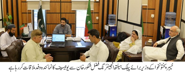 خیبر پختونخوا کے وزیر برائے پبلک ہیلتھ انجینئرنگ فضل شکور خان سے ان کے دفتر پشاور میں یونیسف کے نمائندہ وفد نے پیر کے روز اہم ملاقات