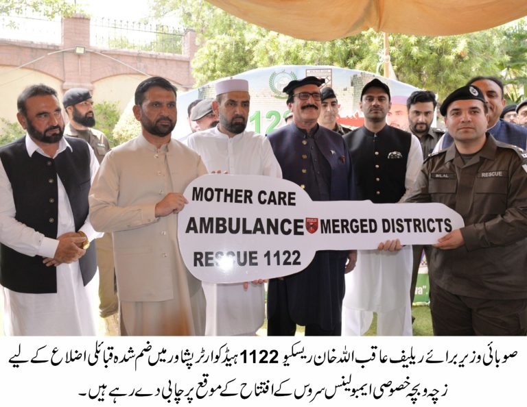 محکمہ ریلیف خیبرپختونخوا کی جانب سے ضم قبائلی اضلاع کے لیے بڑا اقدام