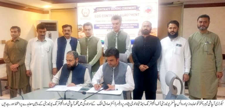 محکمہ آبپاشی خیبر پختونخوا اور یونیورسٹی آف انجینئرنگ اینڈ ٹیکنالوجی پشاور کے مابین شہری علاقوں کی اہم آبی گزرگاہوں میں جاری ڈریجنگ اور ڈی سلٹنگ منصوبوں کی تھرڈ پارٹی ویلیڈیشن اور سپروژن کے حوالے سے ایک اہم معاہدے پر دستخط کیے گئے