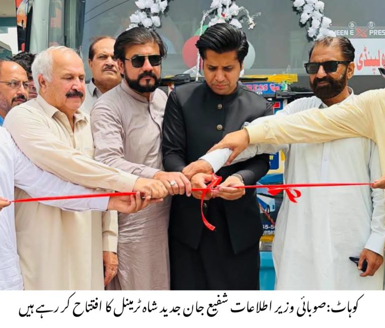 KP Info Minister Inaugurates Modern Shah Jee Terminal in Kohat
