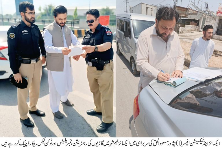 پشاور میں محکمہ ایکسائز کی غیر رجسٹرڈ گاڑیوں، خودساختہ نمبر پلیٹس اور ٹوکن ٹیکس نادہندگان کے خلاف خصوصی مہم جاری