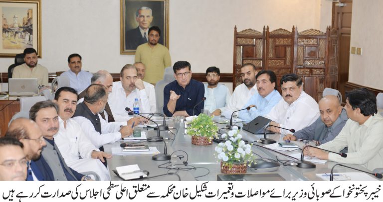 صوبائی وزیر برائے مواصلات و تعمیرات شکیل خان کی زیر صدارت محکمہ کا اعلی سطح اجلاس