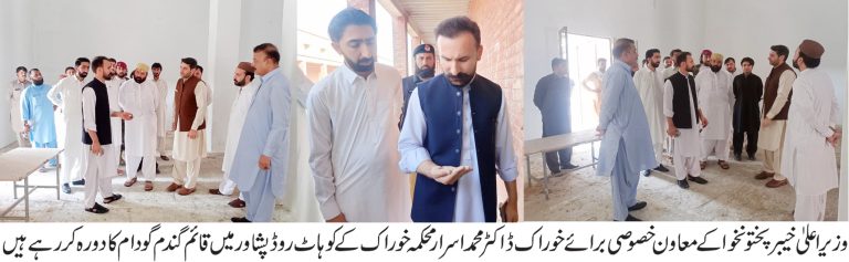 وزیر اعلیٰ خیبرپختونخوا کے معاون خصوصی برائے خوراک ڈاکٹر محمد اسرار کا محکمہ خوراک کے گندم گودام کا دورہ