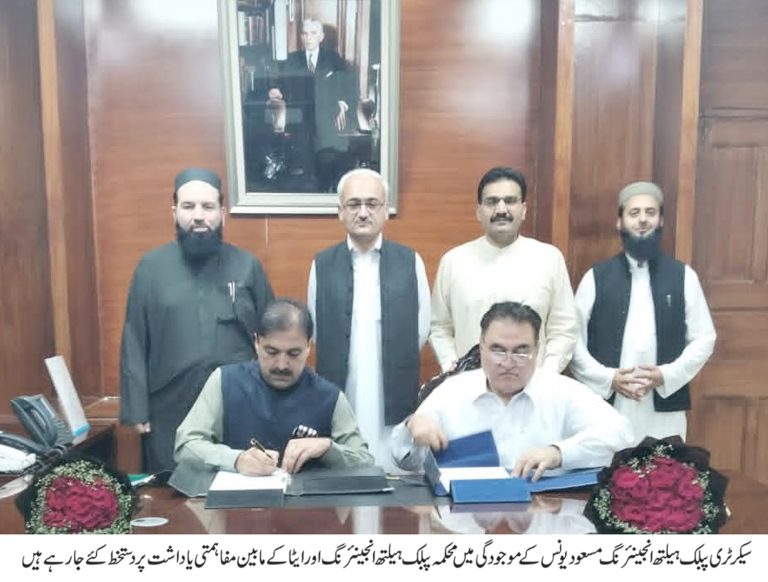 محکمہ پبلک ہیلتھ انجینئرنگ اور ایجوکیشنل ٹیسٹنگ اینڈ ایویلیوایشن ایجنسی (ایٹا) کے درمیان سب انجینئرز (BPS-12) کی بھرتیوں کے لیے مفاہمتی یادداشت (MoU) پر دستخط