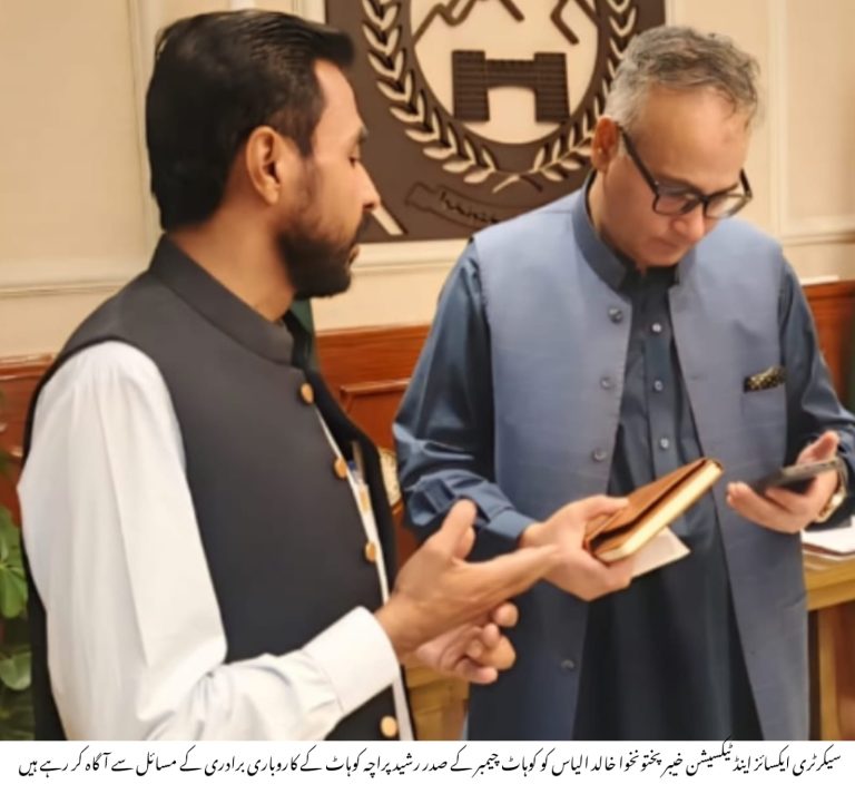 کاروباری برادری کے مسائل ترجیح، صنعتی شعبے کو ریلیف دیں گے: سیکرٹری ایکسائز خیبرپختونخوا 