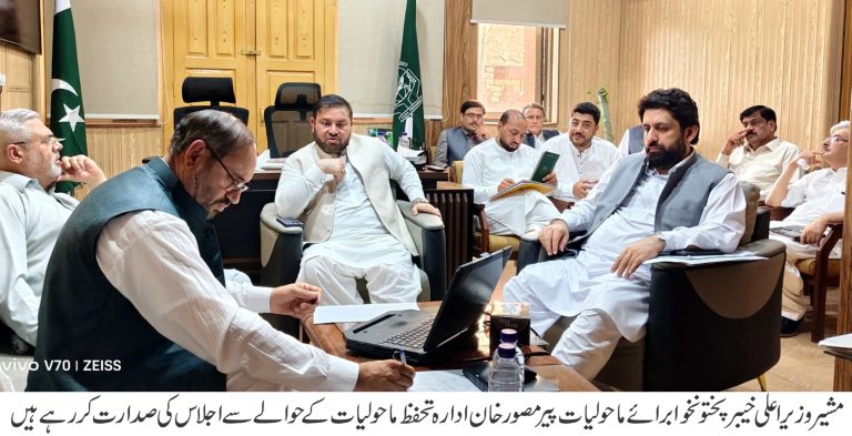 ماحولیاتی تحفظ اور موسمیاتی استحکام کے لیے مؤثر اقدامات ناگزیر ہیں،مشیر وزیراعلی برائے ماحولیات