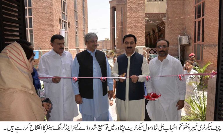 Chief Secretary Inaugurates Expanded Daycare and Learning Centre at Civil Secretariat Peshawar