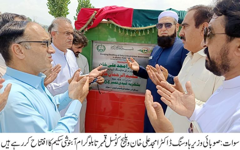 ولج کونسل قمبر تا بلوگرام اور ولج کونسل مانیار کشالہ میں خواڑ کی صفائی اور گہرائی بڑھانے کے اہم منصوبے پر باقاعدہ کام کا آغاز کر دیا گیا