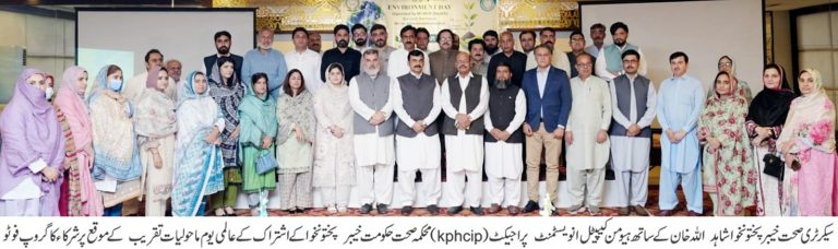 The Khyber Pakhtunkhwa Human Capital Investment Project (KPHCIP), in collaboration with the Health Department, Government of Khyber Pakhtunkhwa, observed World Environment Day 2026