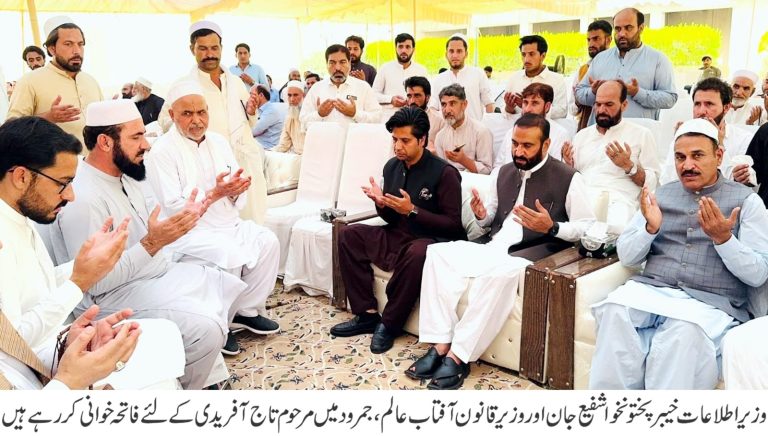 Provincial Ministers Shafi Jan and Aftab Alam Advocate Visit Al-Haj Shah Jee Gul Afridi’s Residence