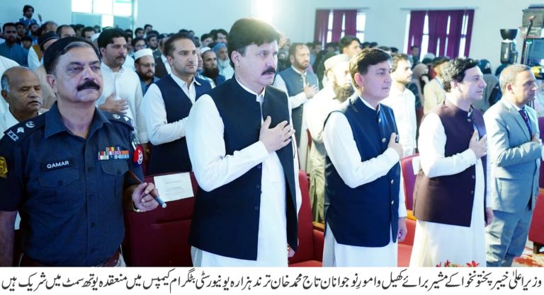 بٹگرام میں تاریخ کا سب سے بڑا یوتھ سمٹ، 3 ہزار سے زائد طلبہ کی شرکت