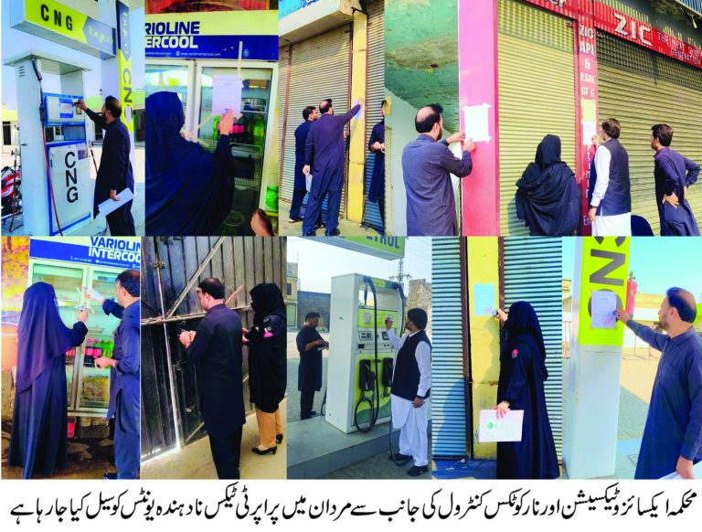 محکمہ ایکسائز کی صوبہ بھر میں کارروائیاں، ٹیکس نادہندگان، غیر رجسٹرڈ گاڑیوں اور غیر قانونی جائدادوں کے خلاف کریک ڈاؤن جاری