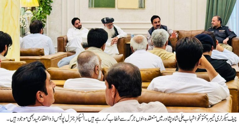 پشاور آفیسرز میس میں بنوں کے عمائدین کا امن گرینڈ جرگہ منعقد ہوا