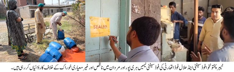 خیبرپختونخوا فوڈ اتھارٹی کی مردان اور ہری پور میں بڑی کارروائیاں، غیر معیاری آئس کریم اور زائد المیعاد خام مال تلف، یونٹس سیل