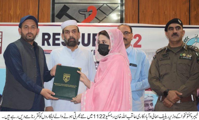 ریسکیو 1122 خیبرپختونخوا میں نئے بھرتی ہونے والے اہلکاروں میں تقرر ناموں کی تقسیم