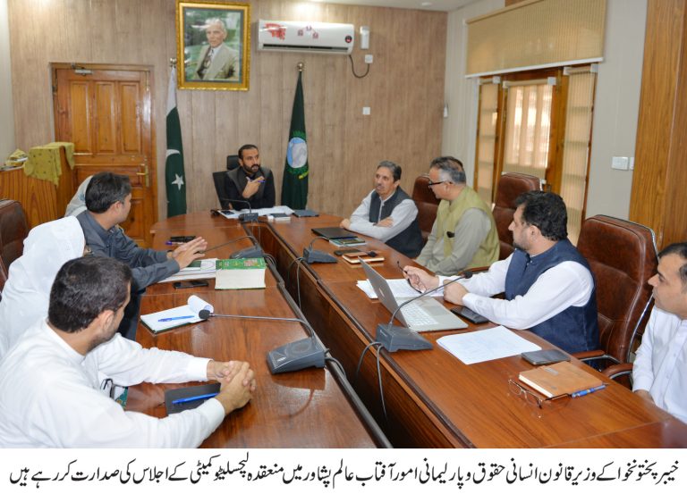 Legislative Committee Reviews Key Reform Bills, Urban Property Tax Act in KP