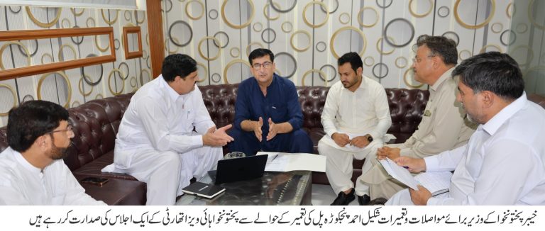 خیبر پختونخواکے وزیر مواصلاۃ و تعمیرات شکیل احمد نے کہا ہے کہ دیر پائیں تیمرگرہ پنجکوڑہ پل بائی پاس کنڈرو روڈ کے منصوبے عوامی مفاد کے لئے انتہائی اہمیت کا حامل منصوبہ ہے