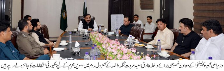 خیبرپختونخوا میں قانونی اصلاحات کی جانب اہم پیش رفت