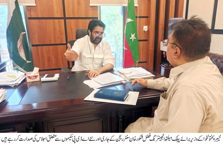 صوبائی وزیر پبلک ہیلتھ انجینئرنگ فضل شکور خان کی زیرِ صدارت سنٹر ریجن کی ترقیاتی سکیموں اور محکمانہ امور سے متعلق اعلیٰ سطحی اجلاس