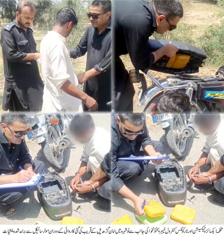 محکمہ ایکسائز کی نوشہرہ میں کامیاب کارروائی، 4.8 کلوگرام چرس برآمد، ملزم گرفتار