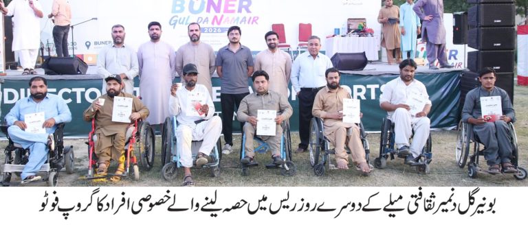 بونیر گل د نمیر 2026 میلے کے دوسرے روز مختلف کھیلوں کا انعقاد ہوا