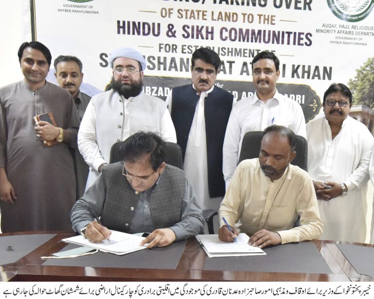 حکومت خیبرپختونخوا نے ڈیرہ اسماعیل خان میں شمشان گھاٹوں کی تعمیر کی غرض سے 4 کنال اراضی حوالہ کر دی