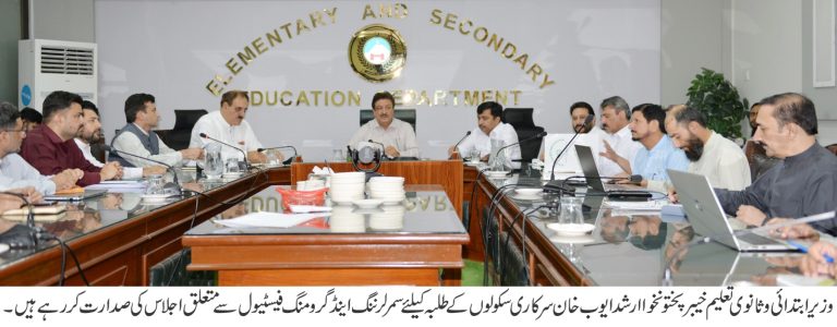 خیبرپختونخوا کے سرکاری سکولوں کے طلبہ کیلئے سمر لرننگ اینڈ گرومنگ فیسٹیول شروع کرنے کا فیصلہ