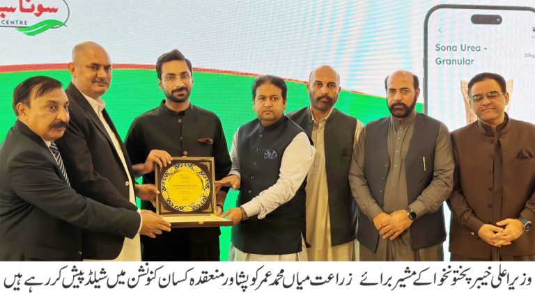 CM Aide on Agriculture Mian Muhammad Umar Attends Sona Kisan  Convention in Peshawar