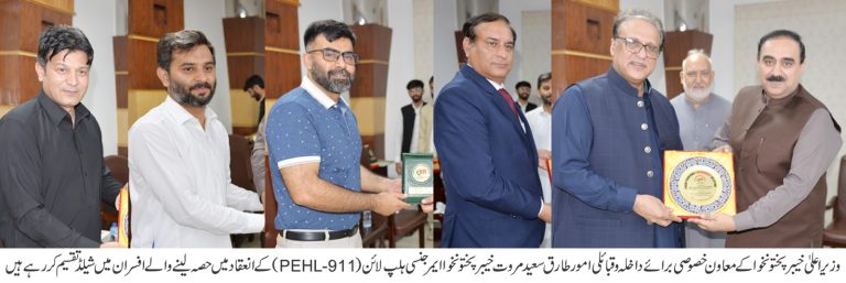 Special Assistant for Home and Tribal Affairs Tariq Saeed Marwat Inaugurates Pakhtunkhwa Emergency Helpline (PEHL-911)