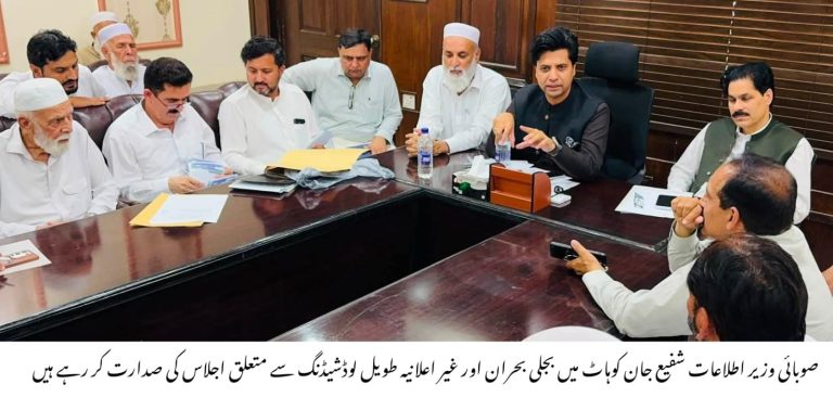 KP  INFO MINISTER ORDERS IMMEDIATE END TO UNANNOUNCED POWER OUTAGES IN KOHAT