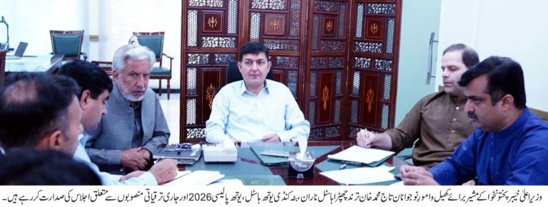 وزیر اعلیٰ خیبرپختونخوا کے مشیر برائے کھیل و امورِ نوجوانان تاج محمد خان ترند کی زیر صدارت چھپڑا ہاسٹل ناران، بٹہ کنڈی یوتھ ہاسٹل اور یوتھ پالیسی 2026 سے متعلق اہم اجلاس