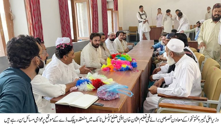 معاون خصوصی عثمان خان بیٹنی نے پبلک ڈے کے موقع پر عوامی مسائل سنے اور ان کے حل کے لئے احکامت جاری کئے، عوامی مسائل۔ ٹانک کی ترقی کے  لئے پرعزم ہیں۔عثمان خان بیٹنی