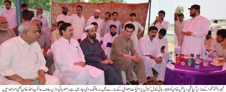 KP Irrigation Minister   Riaz Khan Visits Pehur High Level Canal (PHLC) Project; directs completion by October, says no further delay bill be tolerated