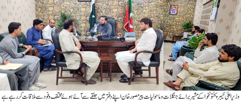 وزیر اعلیٰ خیبرپختونخوا کے مشیر برائے جنگلات و ماحولیات پیر مصور خان سے پشاور میں عوامی نمائندہ وفد کی ملاقات۔