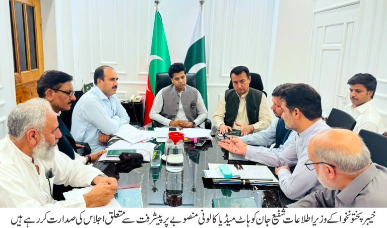 خیبر پختونخوا کے وزیر اطلاعات شفیع جان کی زیر صدارت کوہاٹ میڈیا کالونی کی تعمیر سے متعلق اجلاس