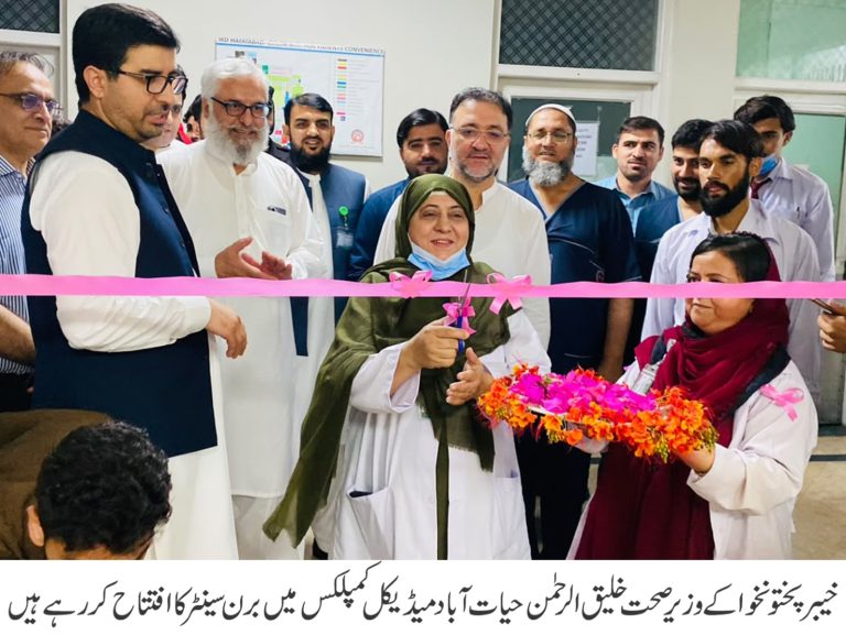 وزیر صحت خلیق الرحمان نے ایچ ایم سی میں برن سینٹر، انسٹی ٹیوٹ آف کڈنی ڈیزیز کی نئی طبی سہولیات اور دیگر منصوبوں کا افتتاح کیا