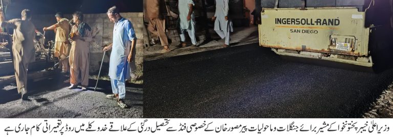 وزیر اعلیٰ خیبرپختونخوا کے مشیر برائے جنگلات و ماحولیات پیر مصور خان نے کہا ہے کہ عوام کو معیاری سہولیات فراہم کرنے میں کوئی کسر نہیں چھوڑی جائے گی