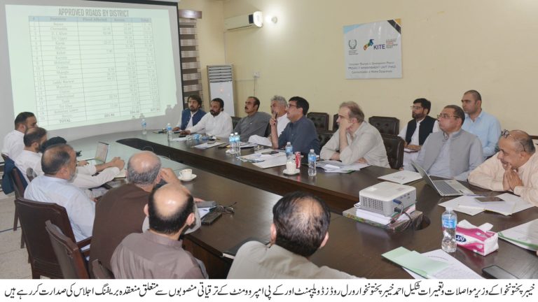خیبر پختونخوا میں سڑکوں کی تعمیر و بحالی کے منصوبوں پر پیش رفت کا جائزہ، عوامی سہولت اولین ترجیح ہے۔ وزیر مواصلات و تعمیرات