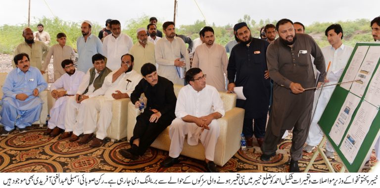 وزیر اعلیٰ خیبر پختونخوا کی خصوصی ہدایت پر صوبائی وزیر مواصلات و تعمیرات شکیل احمد کا ضلع خیبر کا دورہ