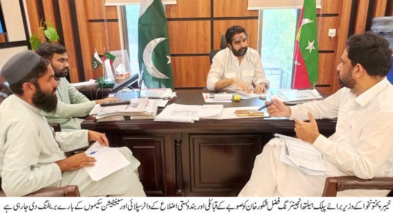 صوبائی وزیر پبلک ہیلتھ انجینئرنگ فضل شکور خان کی زیرِ صدارت محکمہ کے جاری اور نئے ترقیاتی منصوبوں سے متعلق اہم جائزہ اجلاس