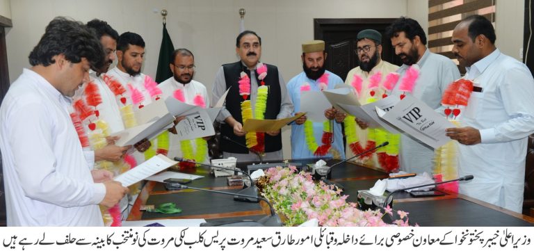 صحافیوں کی فلاح و بہبود، امن و امان کا قیام اور عوامی مسائل کا حل صوبائی حکومت کی ترجیحات ہیں، طارق سعید مروت
