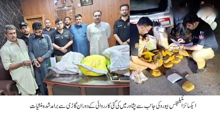 ایکسائز انٹیلیجنس بیورو کی پشاور میں بڑی کارروائی، 102 کلو گرام چرس برآمد، دو ملزمان گرفتار