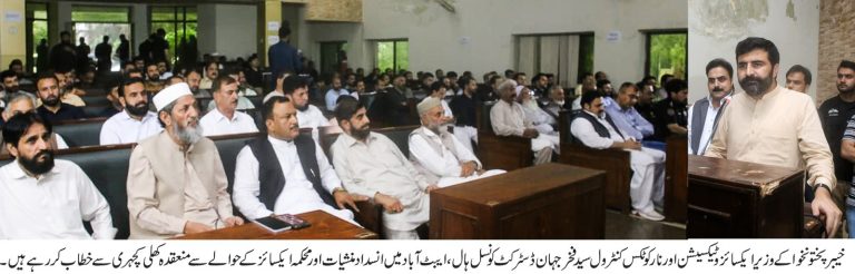 Excise and Police to Launch Joint Anti-Narcotics Operations: Syed Fakhar Jehan