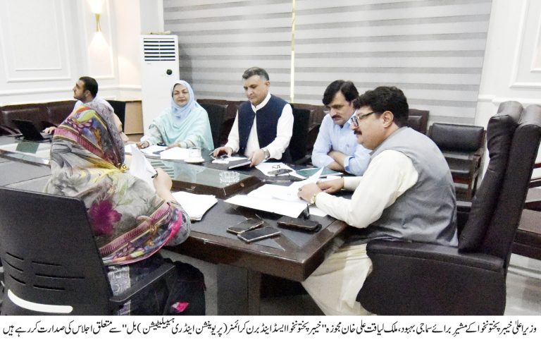 Adviser to the Chief Minister Malak Liaqat Ali Khan Chairs Important Meeting on the Proposed Khyber Pakhtunkhwa Acid and Burn Crimes (Prevention and Rehabilitation) Bill