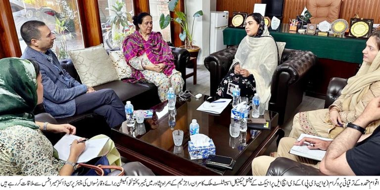 Malik Kamran Rajar, National Technical Specialist of the UNDP DHL Project, accompanied by his team, called on Dr. Sumera Shams, Chairperson of the Khyber Pakhtunkhwa Commission on the Status of Women (KPCSW), in Peshawar.