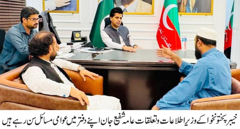 وزیراعلیٰ سہیل آفریدی کی قیادت میں صوبے کی ترقی اور عوامی فلاح کے لیے تاریخی اقدامات کیے جا رہے ہیں، شفیع جان