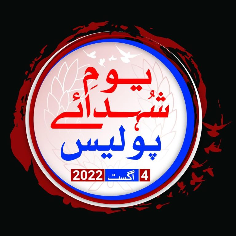 Yaum e Shuhada Police – Minister Information