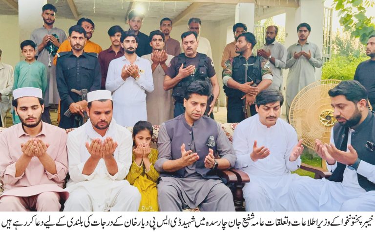 وزیر اطلاعات شفیع جان کا چارسدہ کا دورہ، شہید ڈی ایس پی دیار خان کے اہل خانہ سے تعزیت