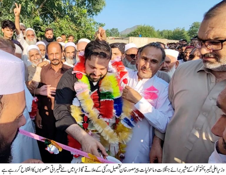 وزیراعلی خیبرپختونخوا کے مشیر برائے جنگلات و ماحولیات پیر مصور کا گاڈیرہ درگئی میں تعمیر و فرش بندی اور ڈانگہ وال منصوبوں کا افتتاح