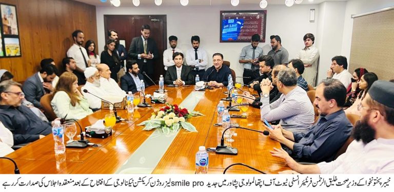 Provincial Health Minister Khaleeq ur Rehman Inaugurates SMILE Pro Laser Vision Correction Technology at Frontier Institute of Ophthalmology, Peshawar